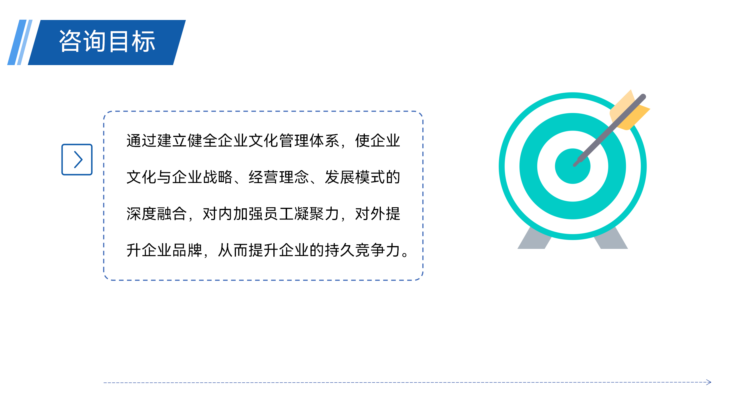 管理咨询 - 221103_24.png
